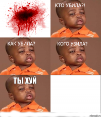 Ты хуй 