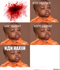 Иди нахуй 