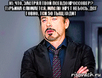 ну что, застрял твой псевдокроссовер? турбина сломается, масло жрет небось, дсг говно, тси 50 тыщ ходит 