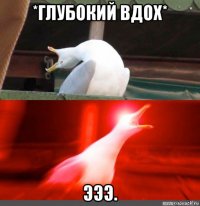 *глубокий вдох* эээ.