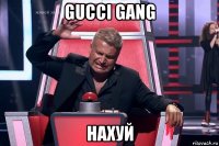 gucci gang нахуй