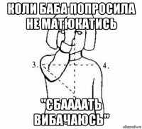 коли баба попросила не матюкатись "єбаааать вибачаюсь"