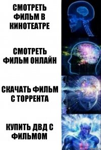 Смотреть фильм в кинотеатре Смотреть фильм онлайн Скачать фильм с торрента Купить двд с фильмом