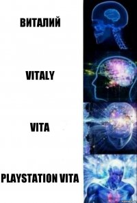 Виталий Vitaly Vita PlayStation Vita