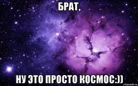 брат, ну это просто космос:))