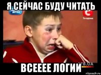 я сейчас буду читать всееее логии