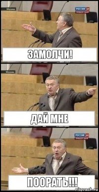 замолчи! дай мне поорать!!!