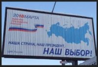 Кагал избирает свою шестерку