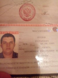 Лицо Мошенника