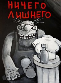 Ложкин