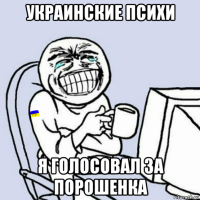 П С И Х И