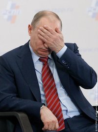 Путин