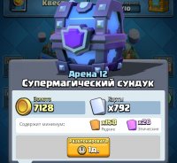 Супермаг