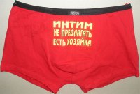 Трусы
