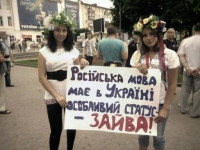 Укрофашистки