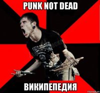 punk not dead википепедия