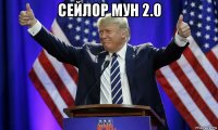 сейлор мун 2.0 