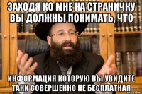 заходя ко мне на страничку вы должны понимать, что информация которую вы увидите таки совершенно не бесплатная