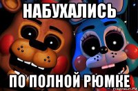 набухались по полной рюмке