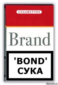 'Bond' сука