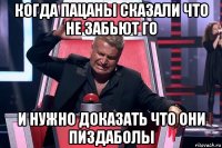 когда пацаны сказали что не забьют го и нужно доказать что они пиздаболы