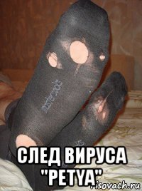  след вируса "petya"