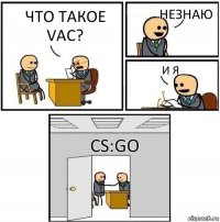 Что такое Vac? Незнаю И я Cs:GO