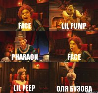 face lil pump pharaon face lil peep Оля Бузова