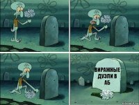 Виражные дуэли в аб