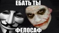 ЕБАТЬ ТЫ ЛОХ