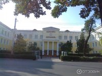 Еру