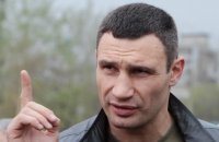 Кличко Завтрашний день
