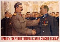 Путин Сталин