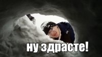 Смешной чувак