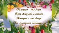 Весна - теплая погода