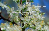 Весна - теплая погода