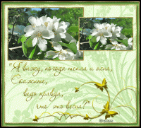 Весна - теплая погода