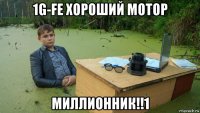 1g-fe хороший мотор миллионник!!1