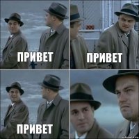 привет привет привет 