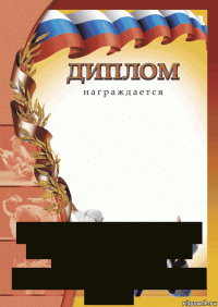  сергей авдеев в честь дня его рождения с пожеланиями добра здоровья и благополучия! с уважением из сибири