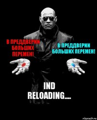 В преддверии больших перемен! В преддверии больших перемен! IND
Reloading....