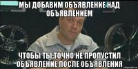 мы добавим объявление над объявлением чтобы ты точно не пропустил объявление после объявления