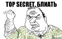 TOP SECRET, БЛИАТЬ