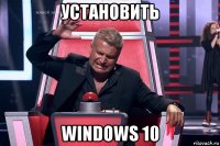 установить windows 10