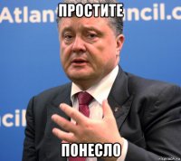 простите понесло