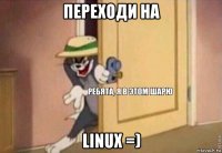 переходи на linux =)