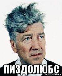  пиздолюбс