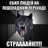 сбил людей на пешеходном переходе страааайк!!!!