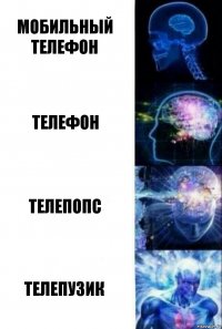 Мобильный телефон Телефон Телепопс Телепузик