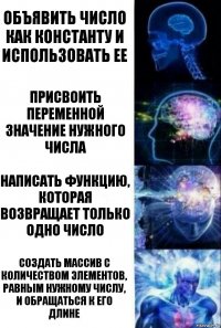 Объявить число как константу и использовать ее Присвоить переменной значение нужного числа Написать функцию, которая возвращает только одно число Создать массив с количеством элементов, равным нужному числу, и обращаться к его длине